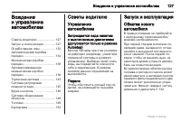 Страница 127