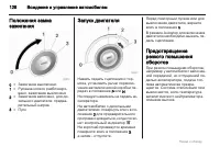 Страница 128