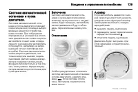 Страница 129