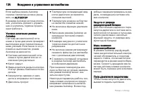 Страница 130