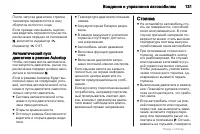 Страница 131