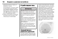 Страница 132