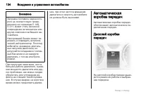Страница 134