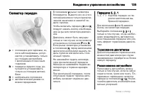 Страница 135