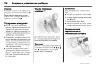 Страница 136