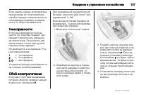 Страница 137