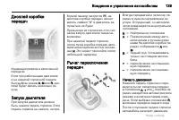 Страница 139