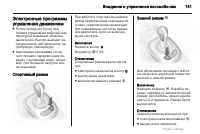 Страница 141