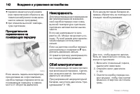 Страница 142