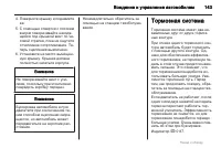 Страница 143