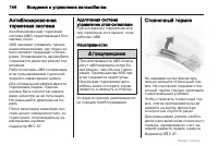 Страница 144
