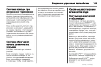 Страница 145