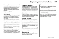 Страница 147