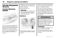 Страница 148