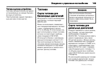 Страница 149