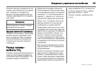 Страница 151