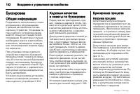 Страница 152