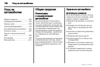 Страница 158