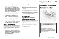 Страница 159