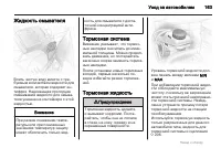 Страница 163