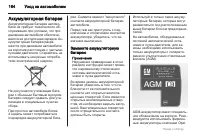 Страница 164