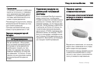 Страница 165