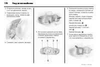 Страница 176