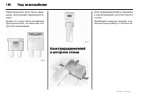 Страница 180