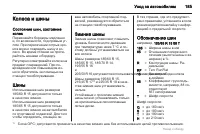 Страница 185