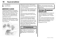 Страница 186