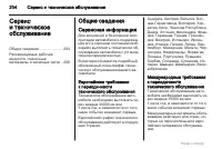 Страница 204