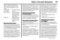 Страница 207