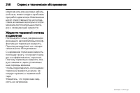 Страница 208