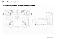 Страница 232