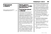 Страница 233