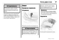 Страница 27