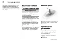 Страница 28