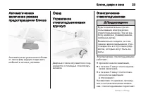 Страница 33