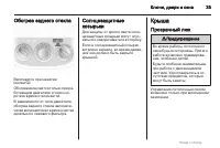 Страница 35