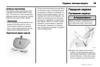 Страница 39