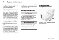Страница 40