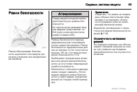 Страница 43