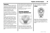 Страница 47