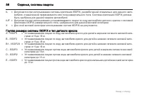 Страница 56