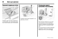 Страница 62