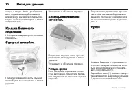 Страница 70
