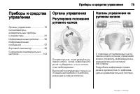 Страница 75
