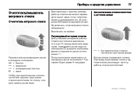Страница 77