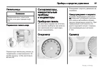 Страница 81