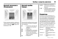 Страница 83